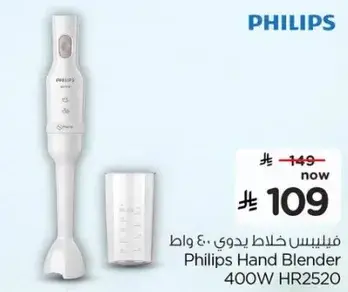 Philips Hand Blender 400W HR2520