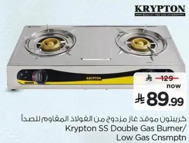 Krypton SS Double Gas Burner