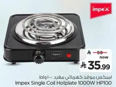 Impex Single Coil Hotplate 1000W HP100