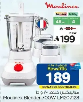 Moulinex Blender 700W LM207128
