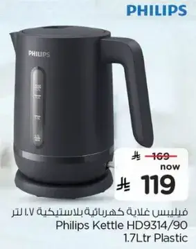 فيليبس غلايه كهرباييه بلاستيكيه 1.7 لتر