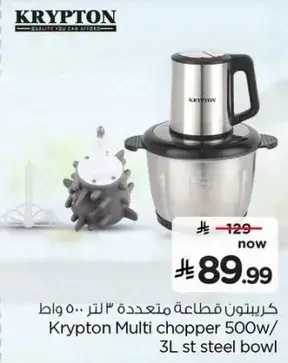 كريبتون قطاعه متعدده 3 لتر 500 واط