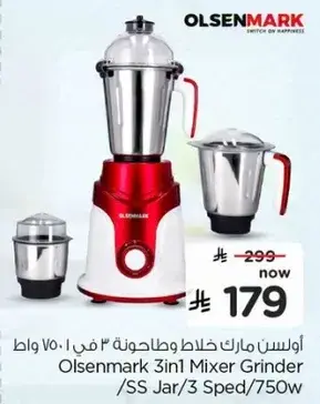 Olsenmark 3in1 Mixer Grinder