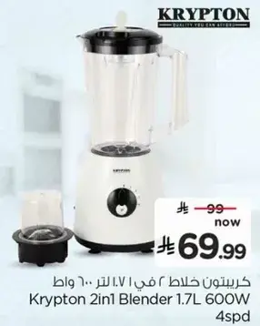 Krypton 2in1 Blender 1.7L 600W