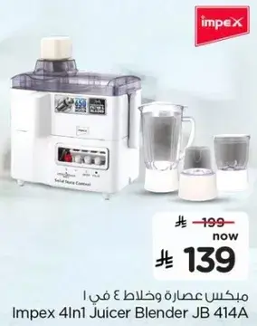 Impex 4In1 Juicer Blender JB 414A