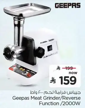 Geepas Meat Grinder/Reverse Function 2000W
