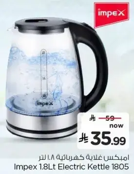 Impex 1.8Lt Electric Kettle 1805