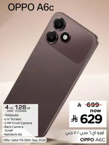 اوبو A6c بسعه 4 جيجابايت رام و128 جيجابايت تخزين.