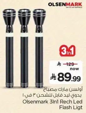 Olsenmark 3 In 1 Rech Led Flash Light