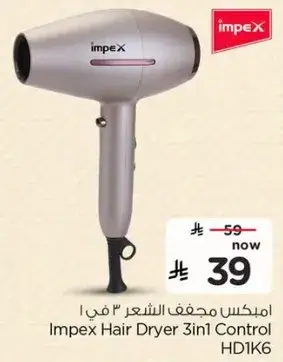 Impex Hair Dryer 3in1 Control HD1K6