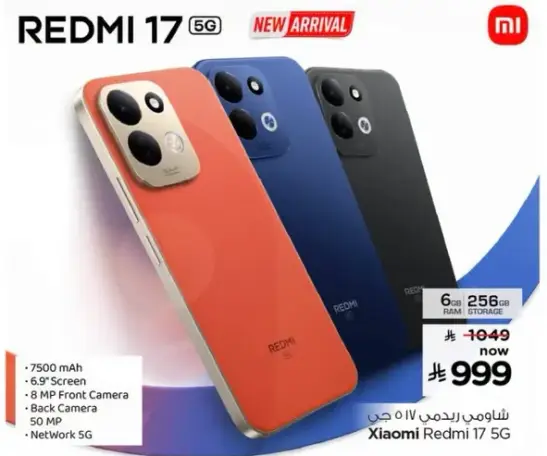 شاومي ريدمي 17 5 جي بسعه 6 جيجابايت رام و256 جيجابايت تخزين.