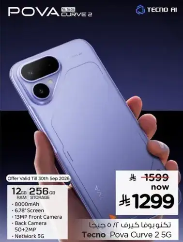تيكنو بوفا كيرف 2 بسعه 12 جيجابايت و256 جيجابايت.