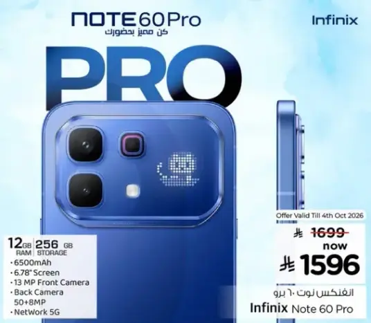 انفينكس نوت 60 برو بسعه 12 جيجابايت و256 جيجابايت.