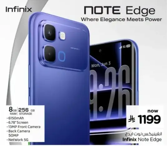 هاتف Infinix NOTE Edge بسعه 8 جيجابايت RAM و256 جيجابايت تخزين.