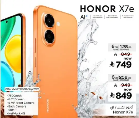 هاتف HONOR X7e بسعه 6 جيجابايت RAM و128 جيجابايت تخزين.
