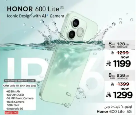 هونر 600 لايت بسعه 8 جيجابايت رام و128 جيجابايت تخزين.