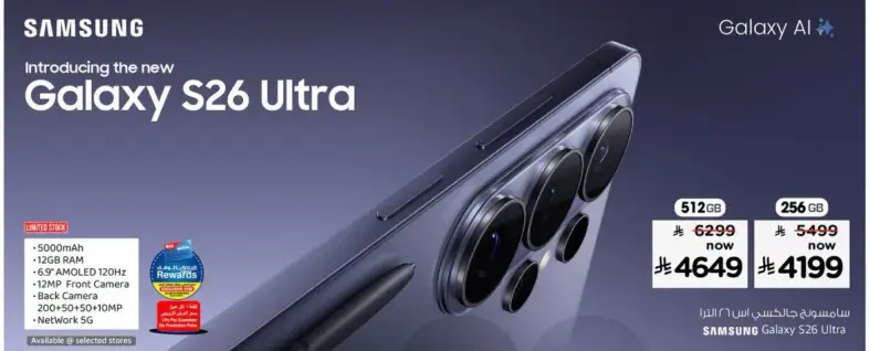 Samsung Galaxy S26 Ultra