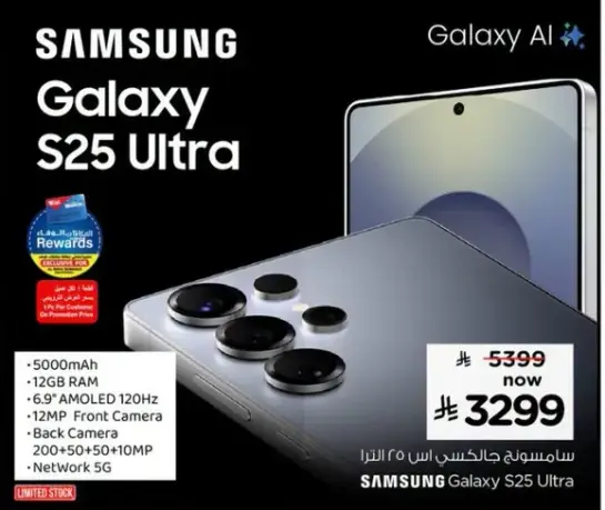 Samsung Galaxy S25 Ultra