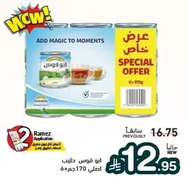 Abu Qus milk 6 x 170 g.