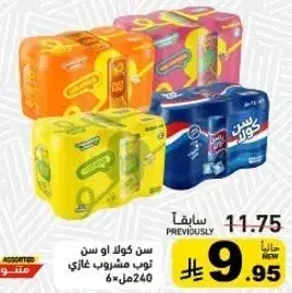 Sun Cola Soft Drink 240ml (Pack of 6)