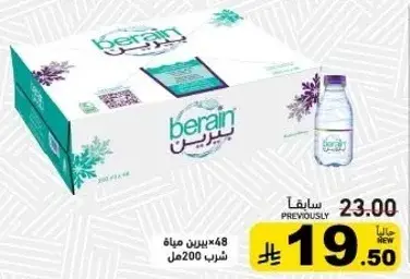 Berain Water 200ml (Pack of 48)