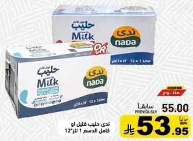 Nada full cream milk 12 x 1 liter.