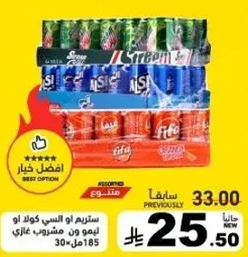Assorted Soft Drinks 185ml (Pack of 30)