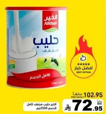 Alkhair Full Cream Milk Powder 2500g