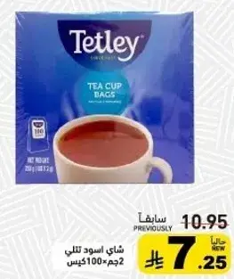 شاي تيتلي 100 كيس