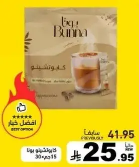 Bunna Cappuccino, 30 sachets