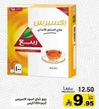 Ribiq Original Black Tea, 100g