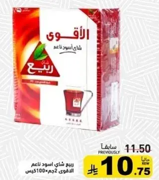 Ribiq Strong Black Tea, 100g