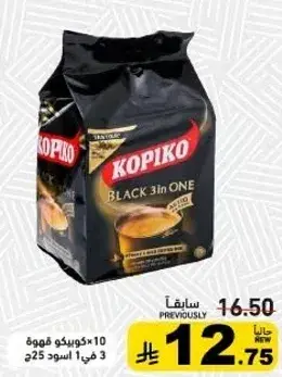 Kopiko Black 3 in One Coffee, 225g
