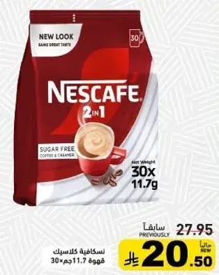 Nescafe 2-in-1 coffee mix, sugar-free, 30 sachets.