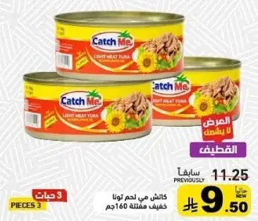 Light meat tuna, 160g, 3 pieces.