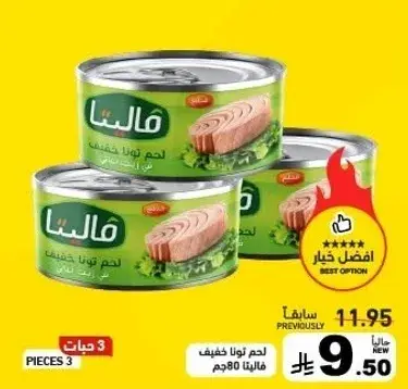 Tuna meat in brine, 80g, 3 pieces.