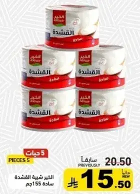 Canned Cream