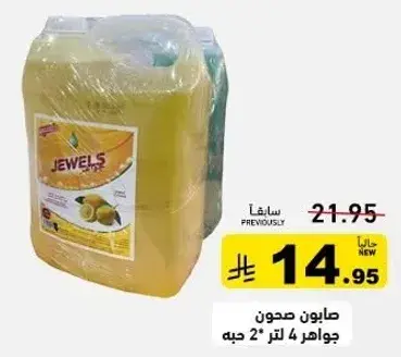 Jewels soap 4 liters (2 pieces)