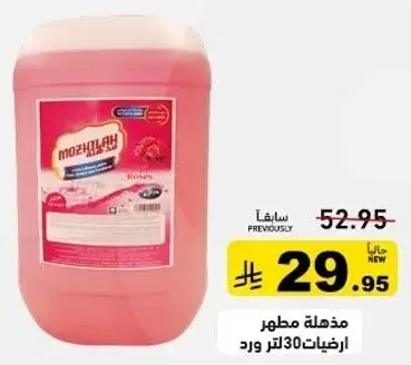 Mochillah cleaner and disinfectant 30 liters with rose scent