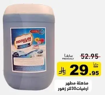 Mochillah cleaner and disinfectant 30 liters with flower scent