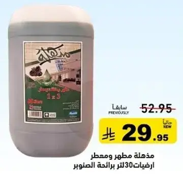 Mochillah cleaner and disinfectant 30 liters
