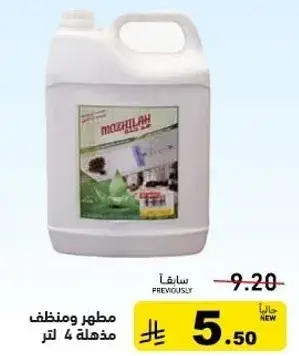 Mochillah cleaner and disinfectant 4 liters
