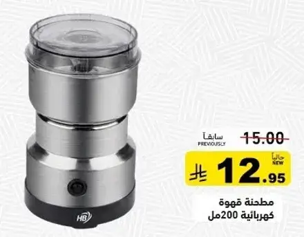 Electric coffee grinder