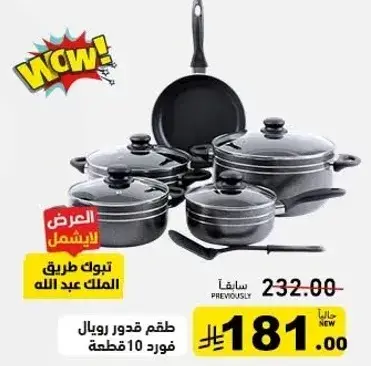 Cookware set, 10 pieces.