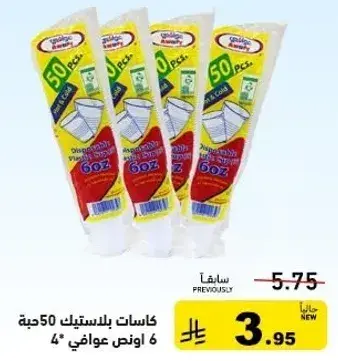 Disposable cups, 6 oz, 50 pieces.