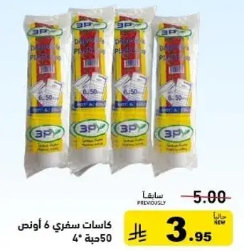 Disposable cups, 6 oz, 50 pieces.