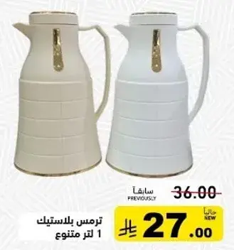 Stainless steel thermos 1 liter assorted.