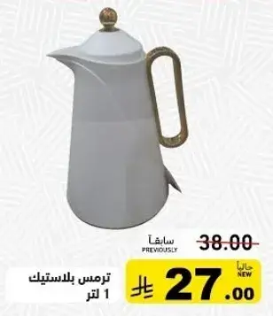 Stainless steel thermos 1 liter.