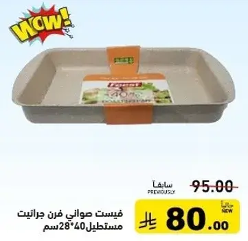 Rectangular baking dish, 40 cm.