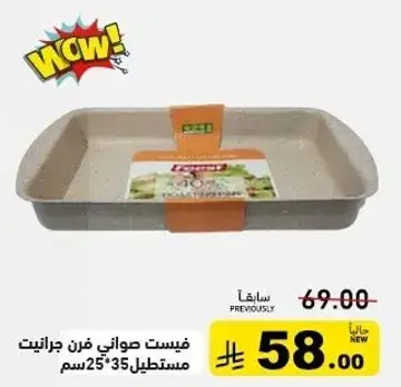 Rectangular baking dish, 35 cm.